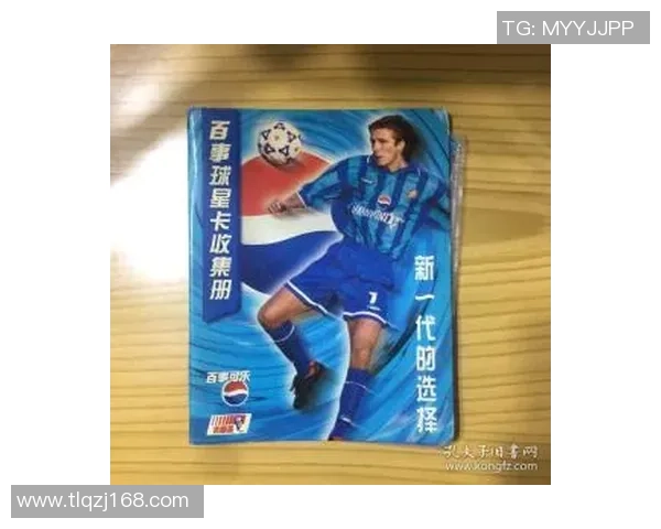 能获得球星签名的足球卡片为何成为收藏界的新宠和投资利器